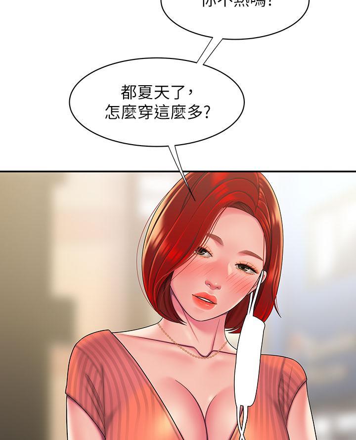 《超级外卖员》第87话 第43页