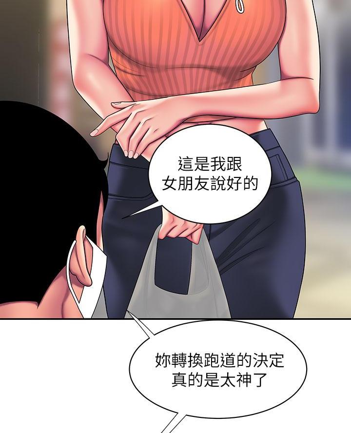 《超级外卖员》第87话 第44页