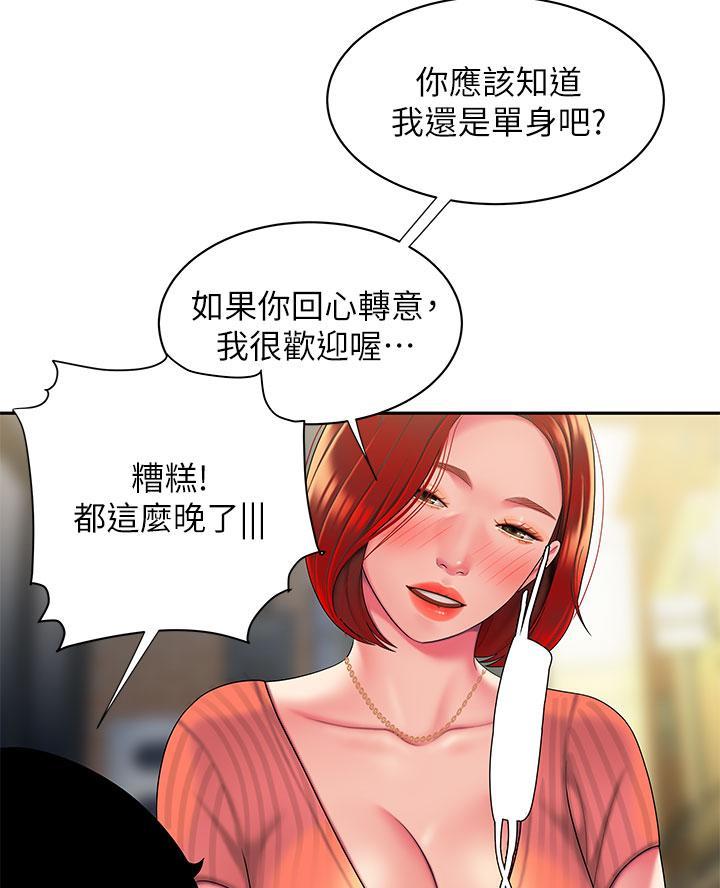 《超级外卖员》第87话 第47页