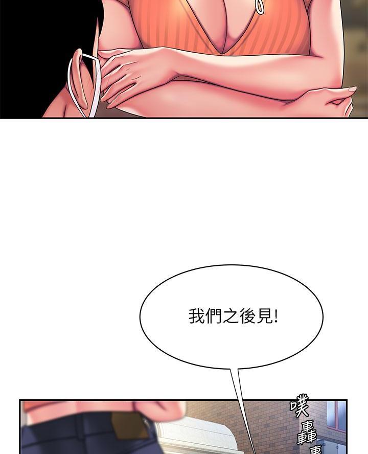 《超级外卖员》第87话 第48页