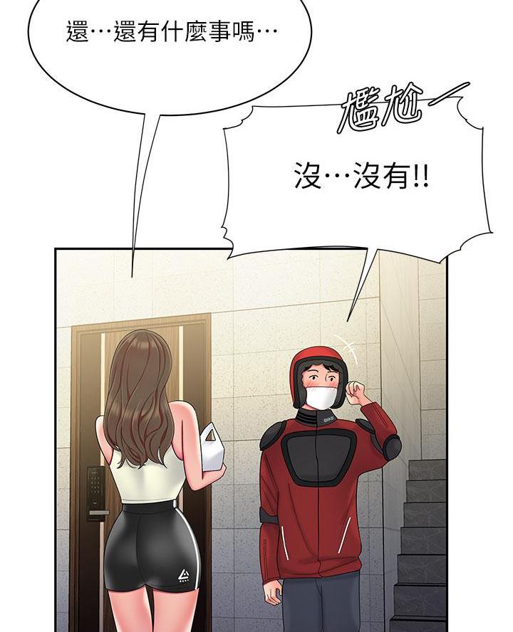 《超级外卖员》第87话 第54页
