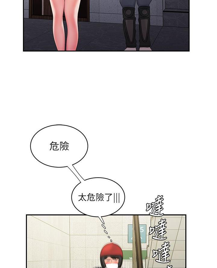 《超级外卖员》第87话 第55页