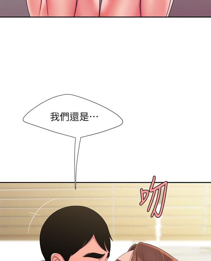 《超级外卖员》第87话 第5页