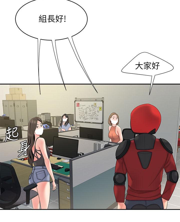 《超级外卖员》第87话 第61页