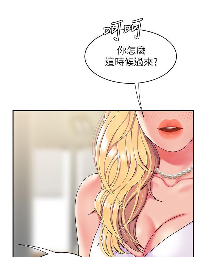 《超级外卖员》第87话 第62页