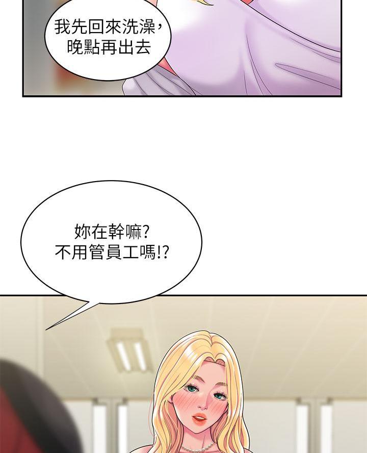 《超级外卖员》第87话 第63页