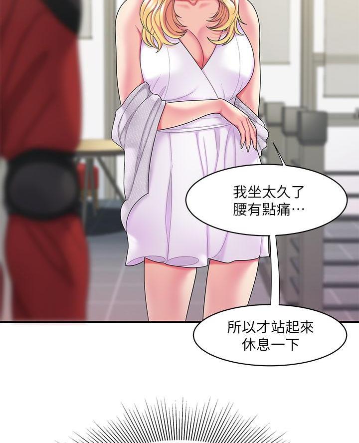《超级外卖员》第87话 第64页