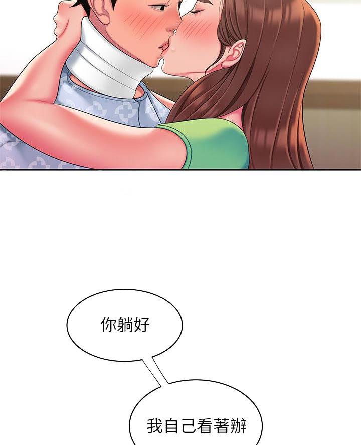 《超级外卖员》第87话 第6页