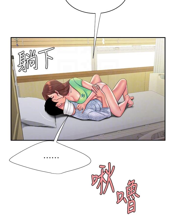 《超级外卖员》第87话 第7页