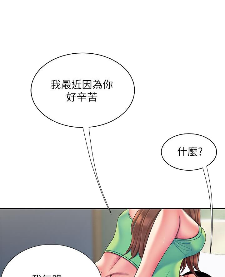 《超级外卖员》第87话 第8页