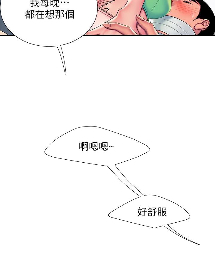《超级外卖员》第87话 第9页