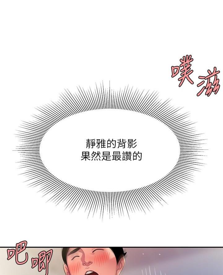 《超级外卖员》第85话 第10页