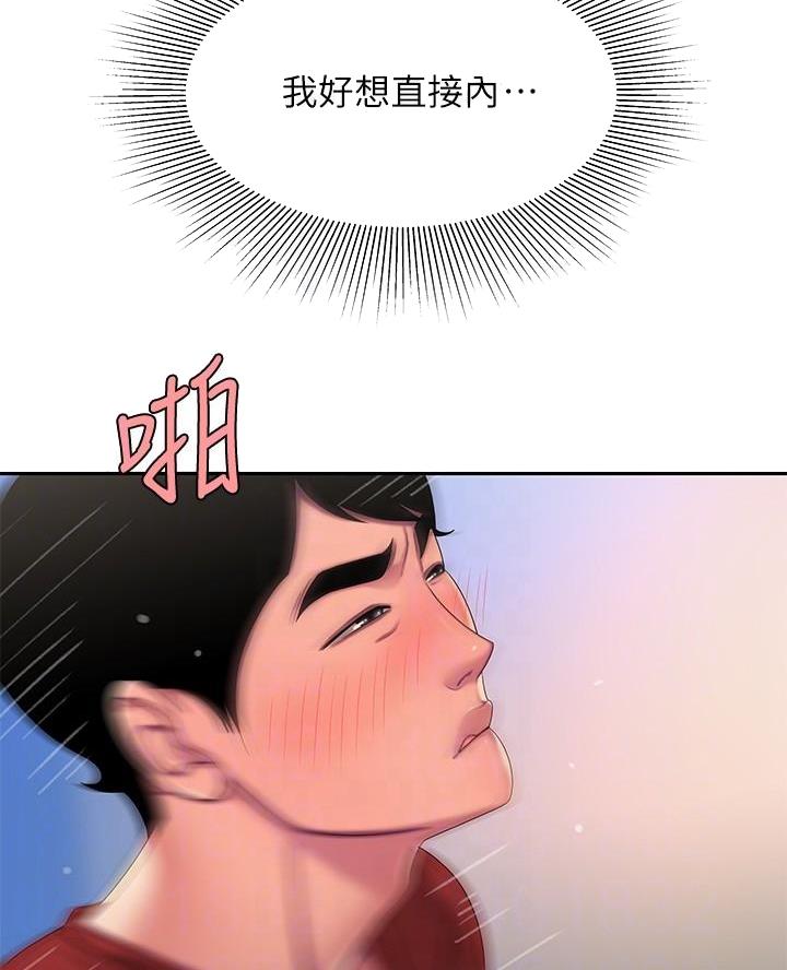 《超级外卖员》第85话 第12页