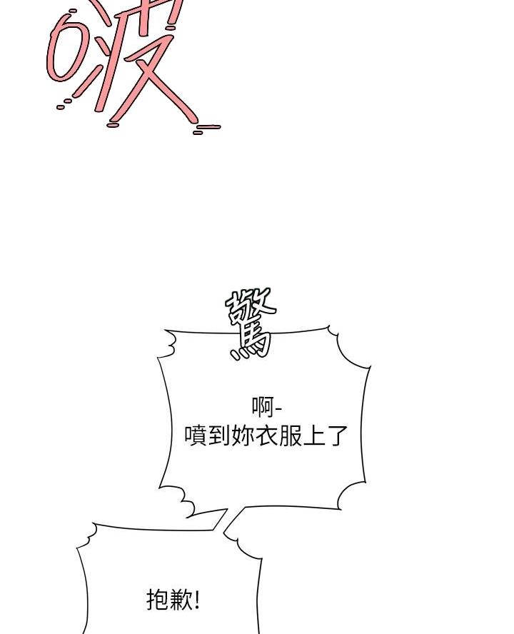 《超级外卖员》第85话 第14页