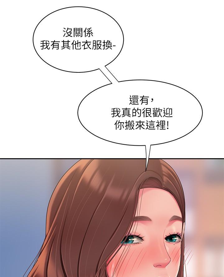 《超级外卖员》第85话 第16页