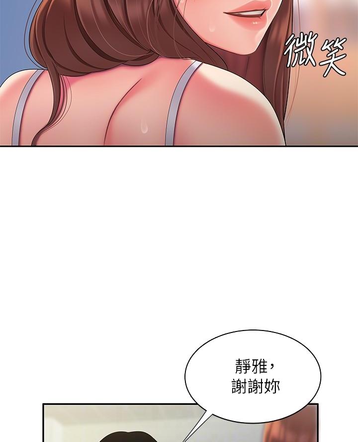 《超级外卖员》第85话 第17页
