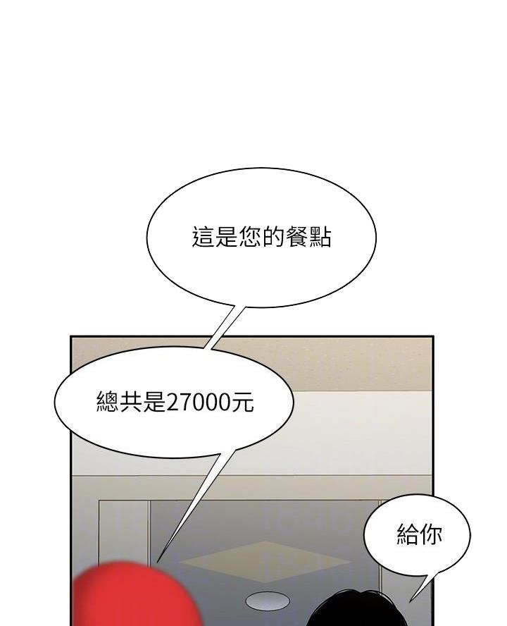 《超级外卖员》第85话 第19页