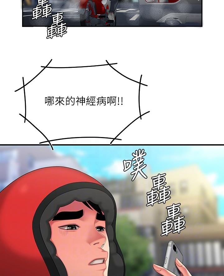 《超级外卖员》第85话 第25页