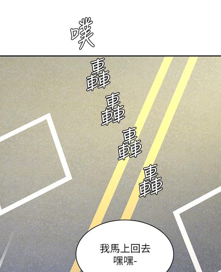 《超级外卖员》第85话 第28页