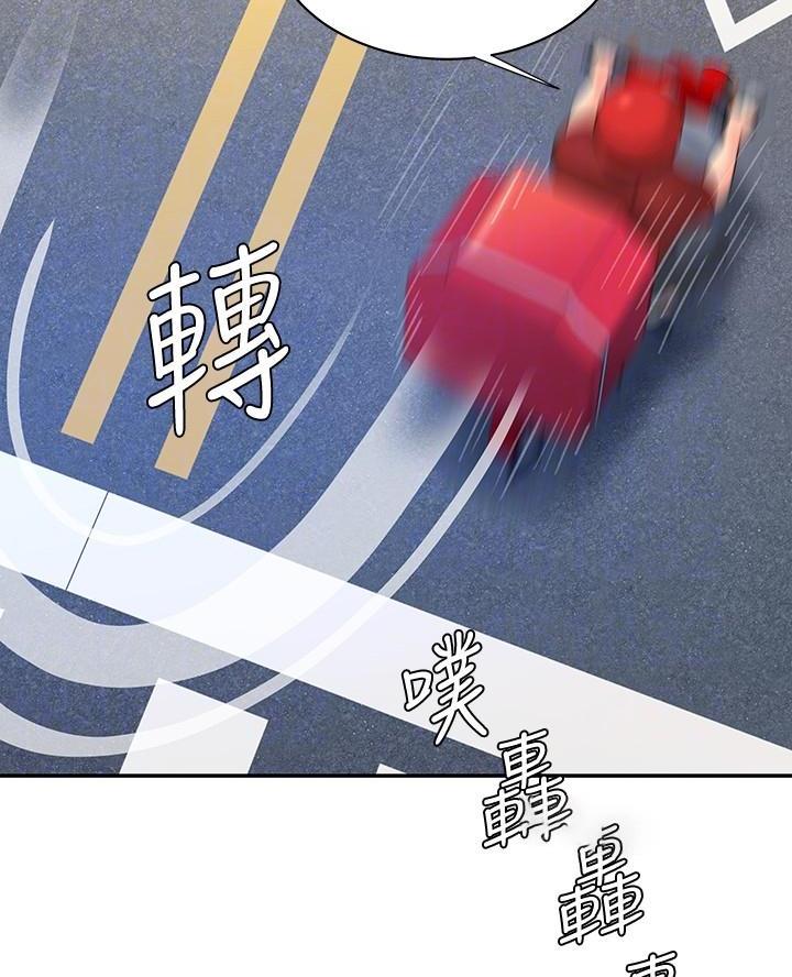 《超级外卖员》第85话 第29页