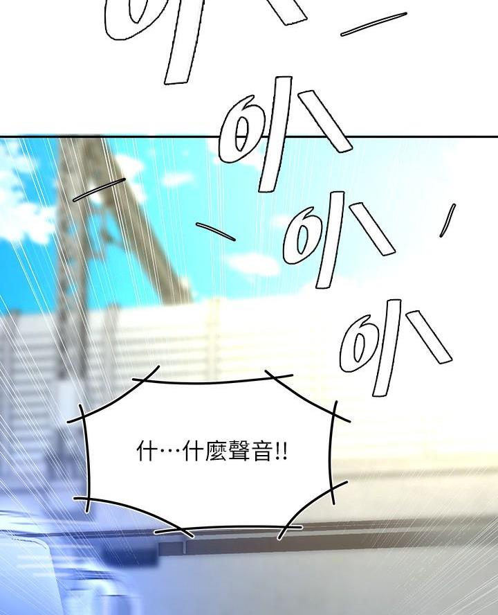 《超级外卖员》第85话 第32页