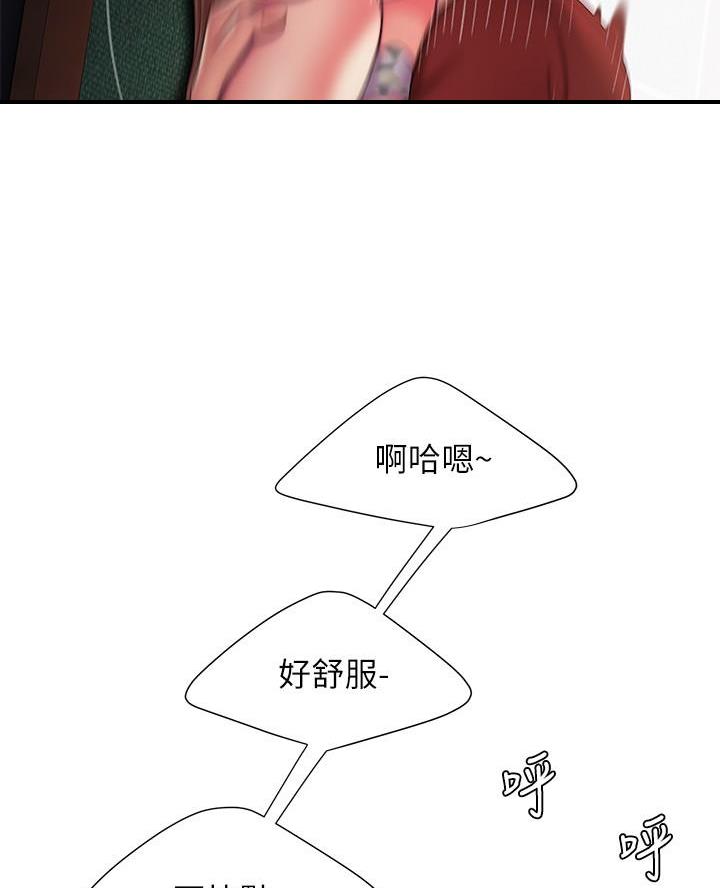 《超级外卖员》第85话 第3页