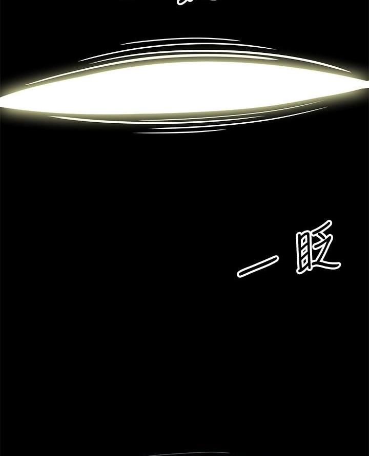 《超级外卖员》第85话 第40页