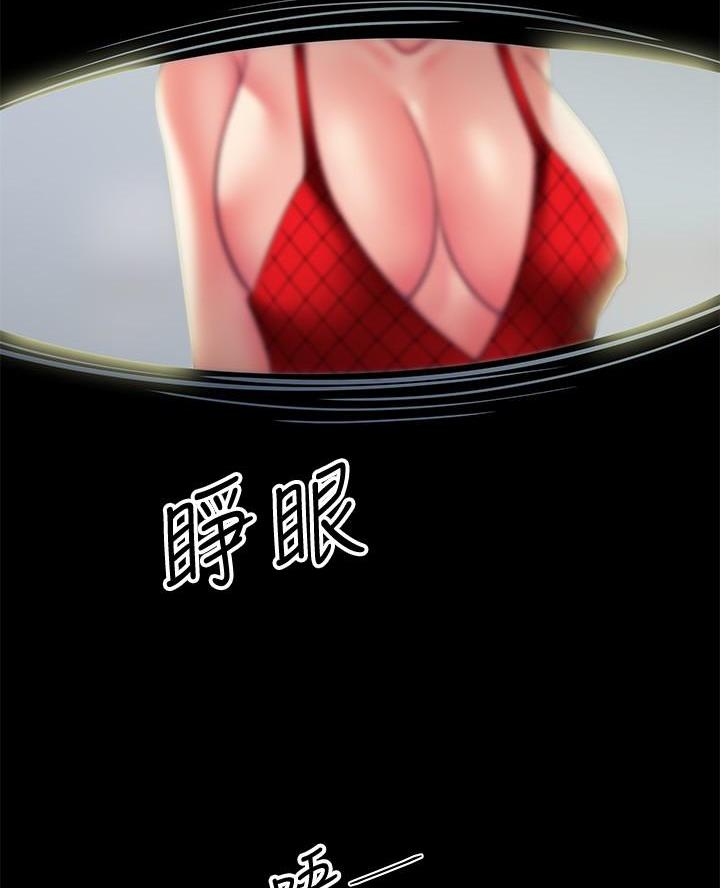 《超级外卖员》第85话 第41页