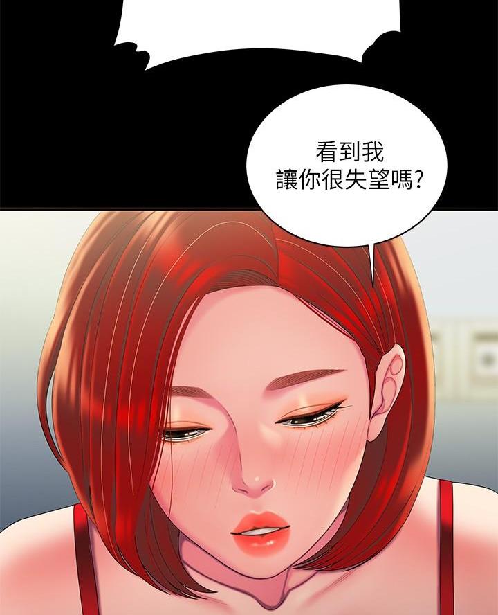 《超级外卖员》第85话 第44页