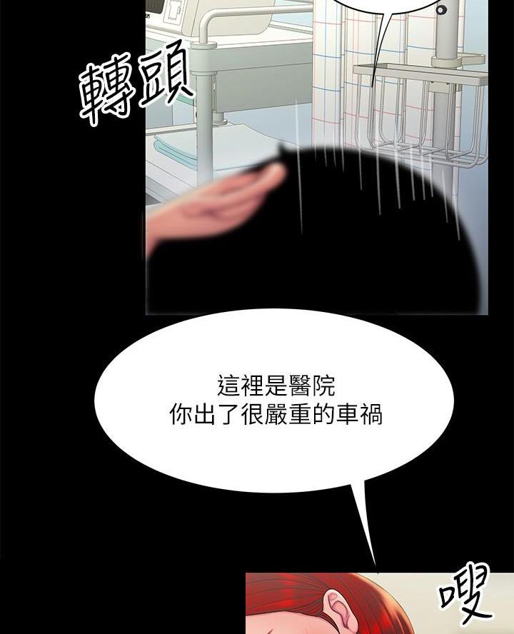 《超级外卖员》第85话 第47页
