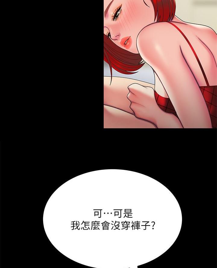 《超级外卖员》第85话 第48页