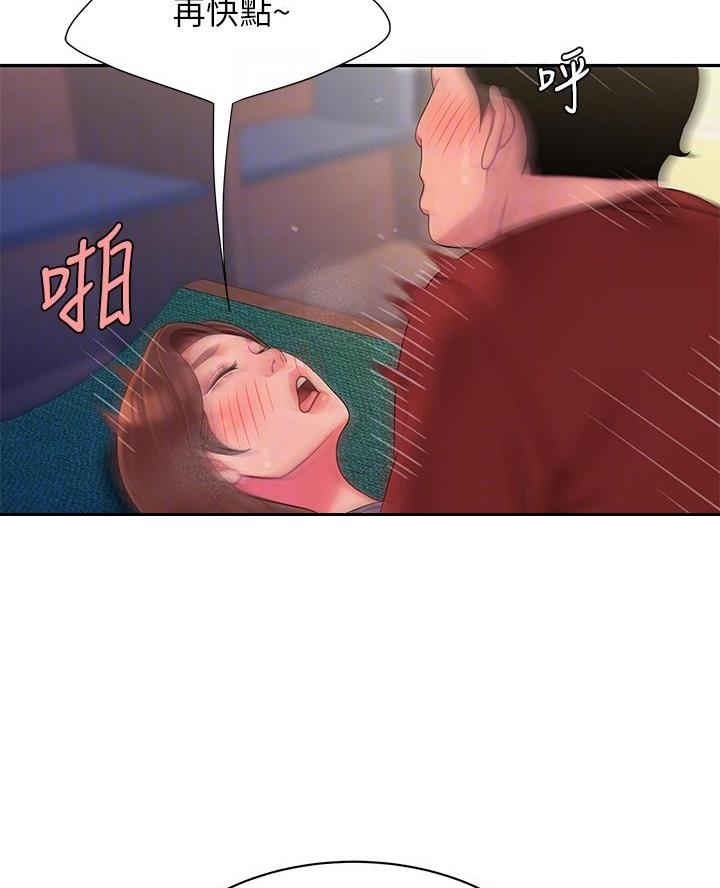 《超级外卖员》第85话 第4页