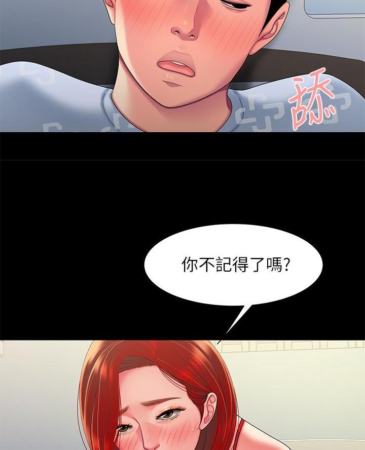《超级外卖员》第85话 第51页