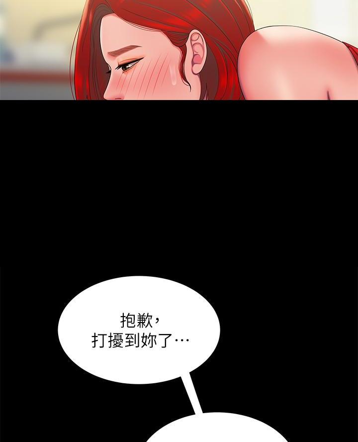 《超级外卖员》第85话 第53页
