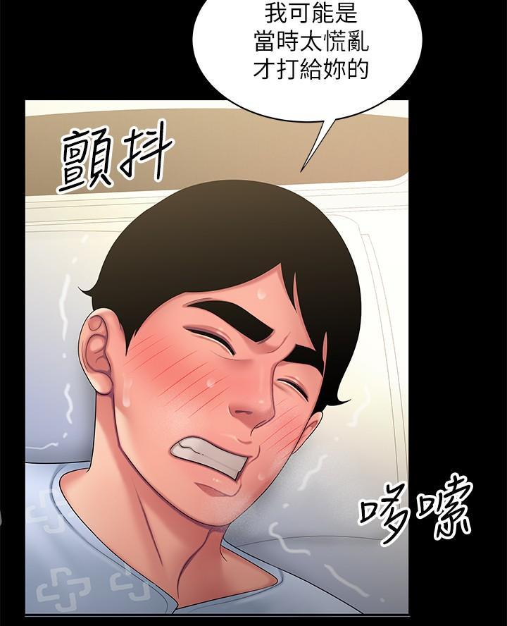 《超级外卖员》第85话 第54页