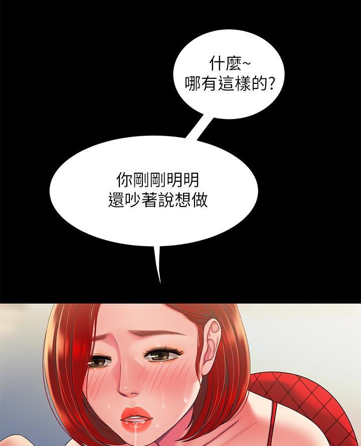 《超级外卖员》第85话 第55页