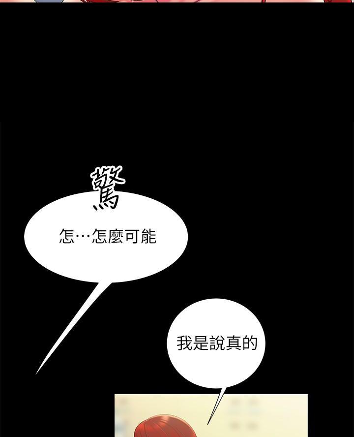 《超级外卖员》第85话 第56页