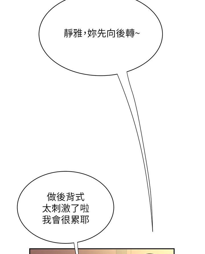 《超级外卖员》第85话 第5页
