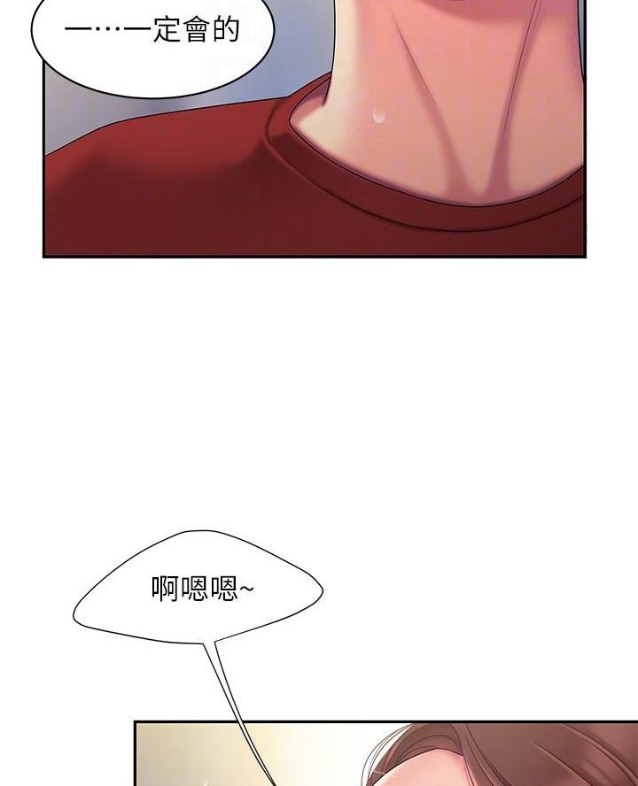 《超级外卖员》第85话 第8页