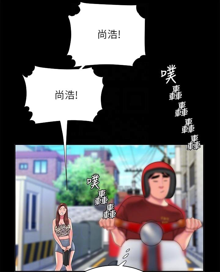 《超级外卖员》第86话 第10页