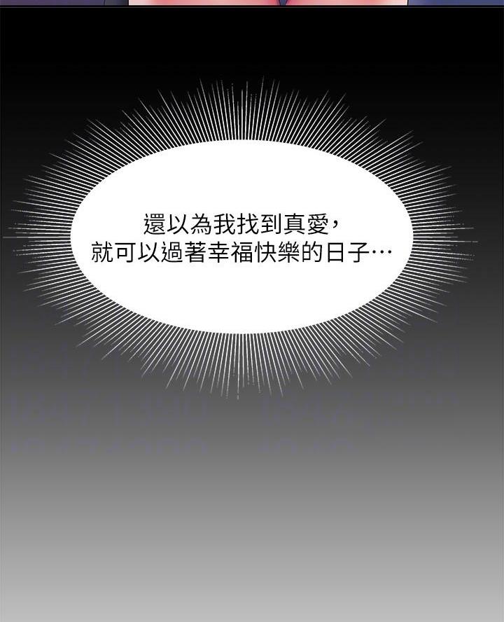 《超级外卖员》第86话 第14页