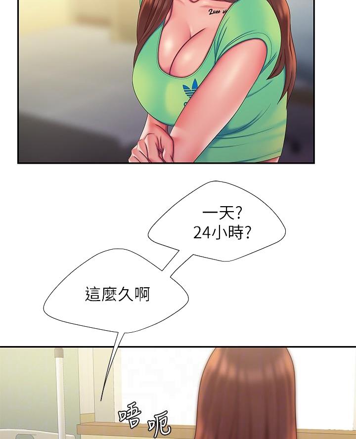 《超级外卖员》第86话 第19页