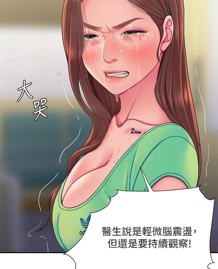 《超级外卖员》第86话 第22页