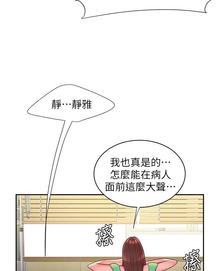 《超级外卖员》第86话 第23页