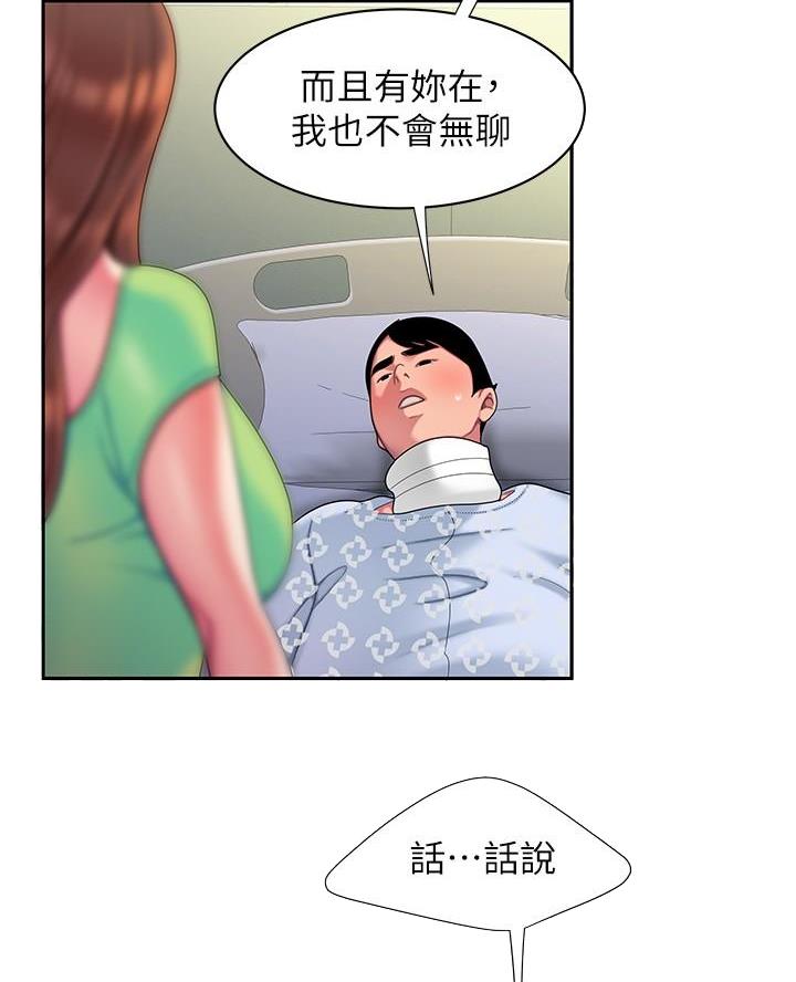 《超级外卖员》第86话 第26页