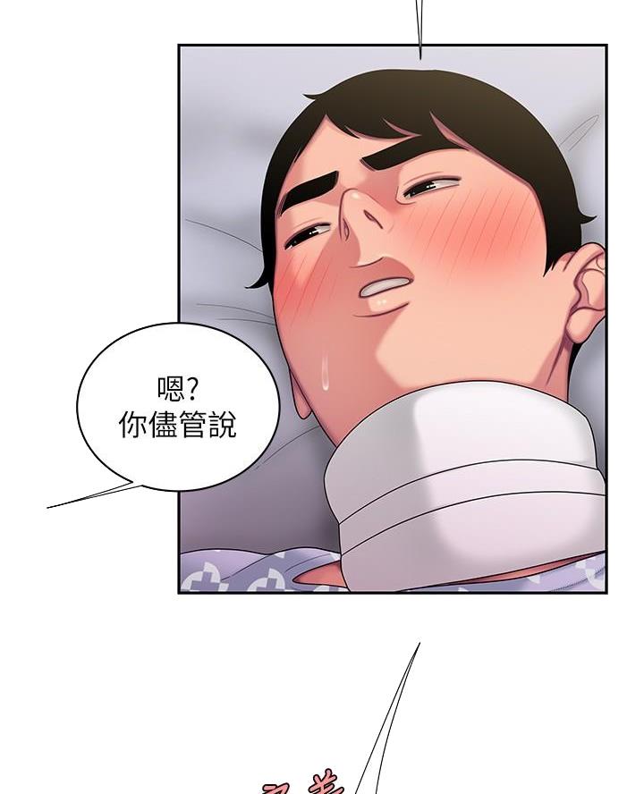 《超级外卖员》第86话 第27页