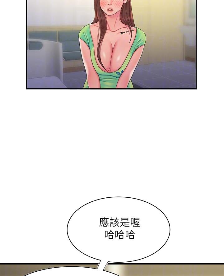 《超级外卖员》第86话 第29页
