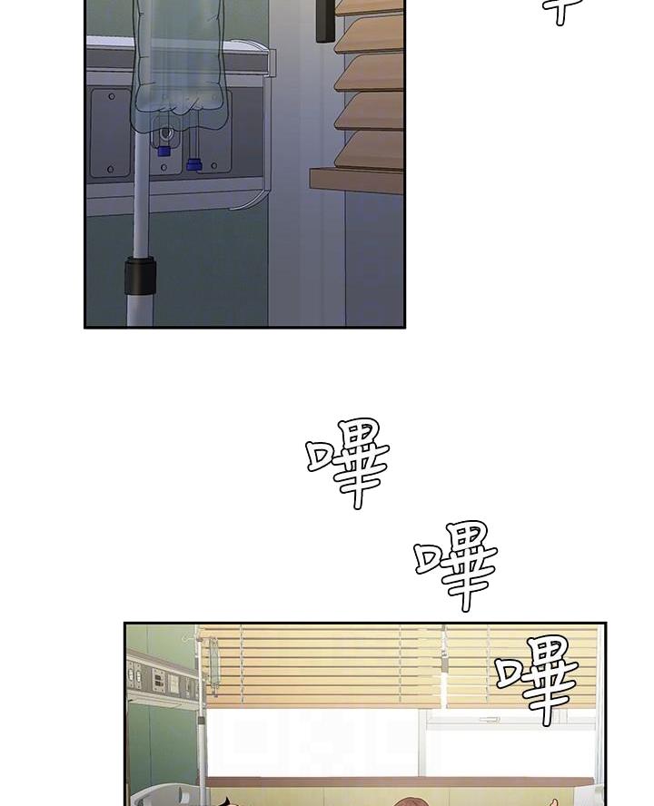 《超级外卖员》第86话 第2页