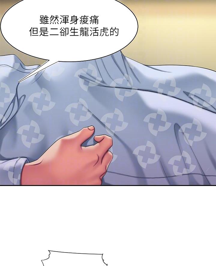 《超级外卖员》第86话 第30页