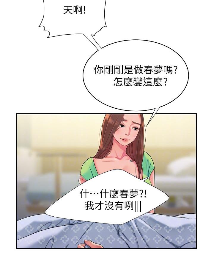 《超级外卖员》第86话 第31页